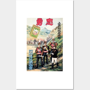 Japanese Cigarettes Vintage Tobacco Advertising Military Army Oriental Art Print Posters and Art